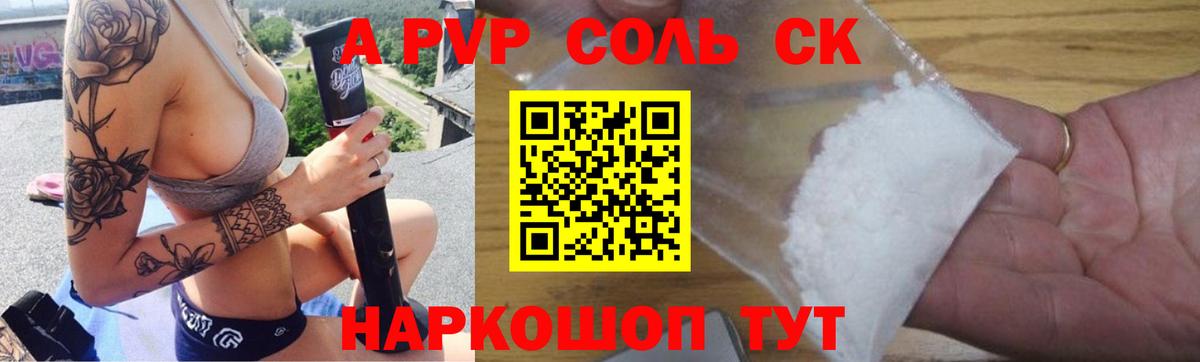 APVP крисы CK  Вход с VPN  APVP СК КРИС  Лангепас  A-PVP кристаллы 