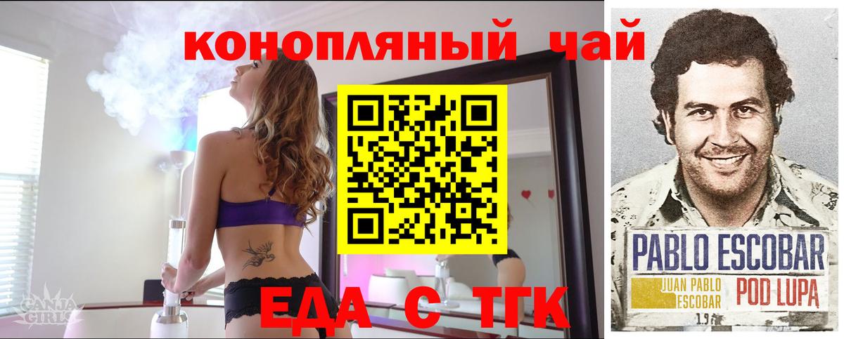 Печенье с ТГК конопля  Вход с VPN  Лангепас 