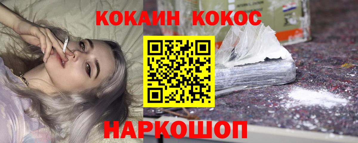 Cocaine 98% Лангепас