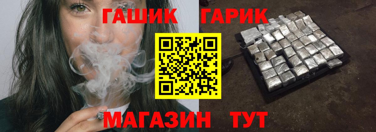 ГАШИШ гашик Лангепас