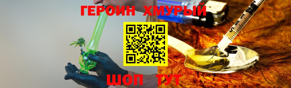 Героин герыч  Вход с VPN  Лангепас 