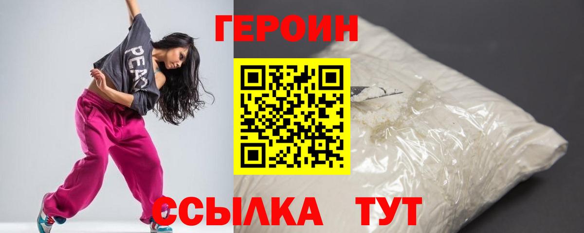 ГЕРОИН Афган Лангепас