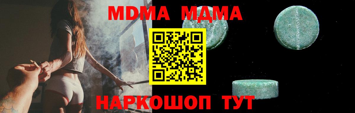 MDMA crystal  MDMA молли  Вход с VPN  Лангепас 