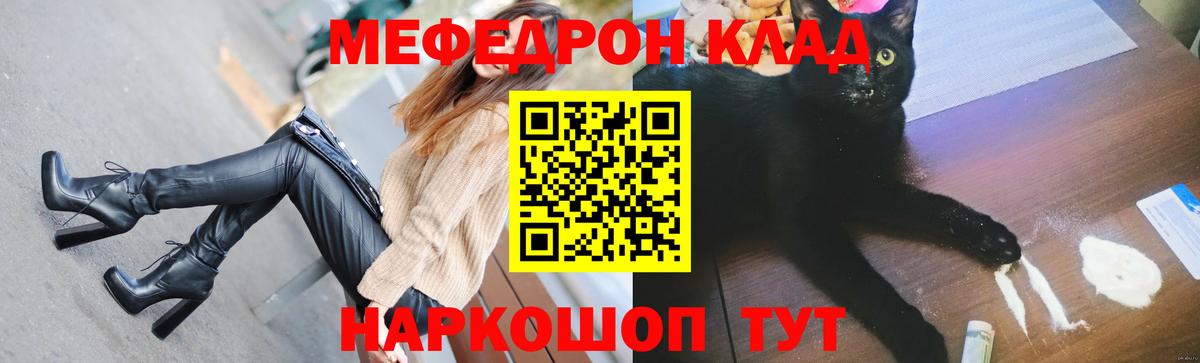 МЕФ  МЕФ кристаллы  Лангепас  Вход с VPN  МЕФ mephedrone 