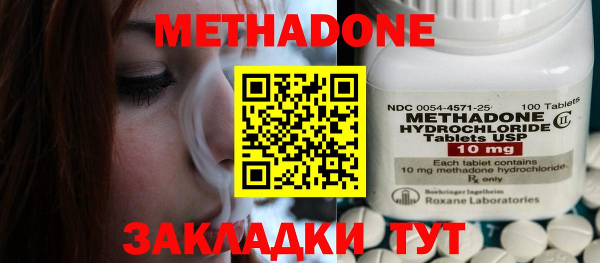 МЕТАДОН methadone  MEGA онион  Лангепас  Вход с VPN 