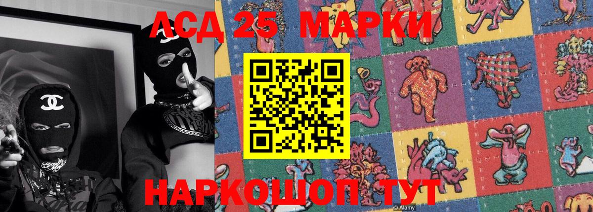 Марки 25I-NBOMe  Марки 25I-NBOMe 1,8мг  Марки 25I-NBOMe 1,8мг  Вход с VPN  Лангепас 