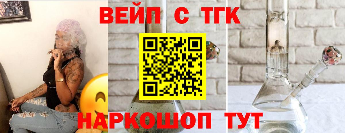 ТГК гашишное масло Лангепас