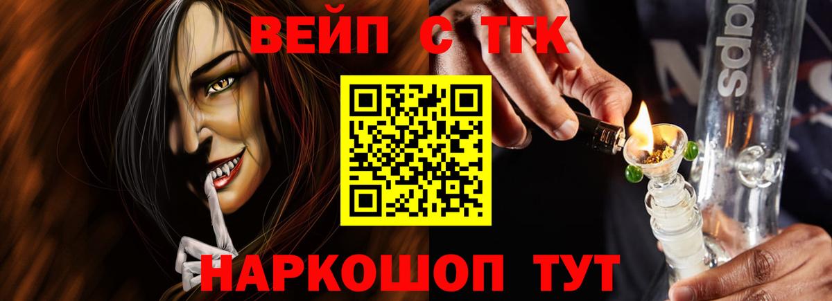магазин продажи   Вход с VPN  Лангепас  ТГК гашишное масло  ТГК концентрат 